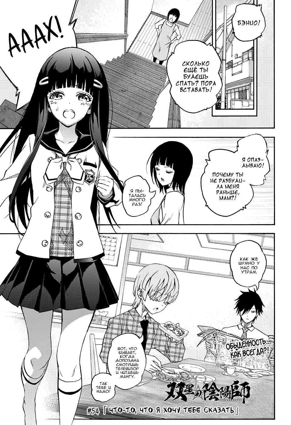 Read Две звезды оммёдзи Manga Online