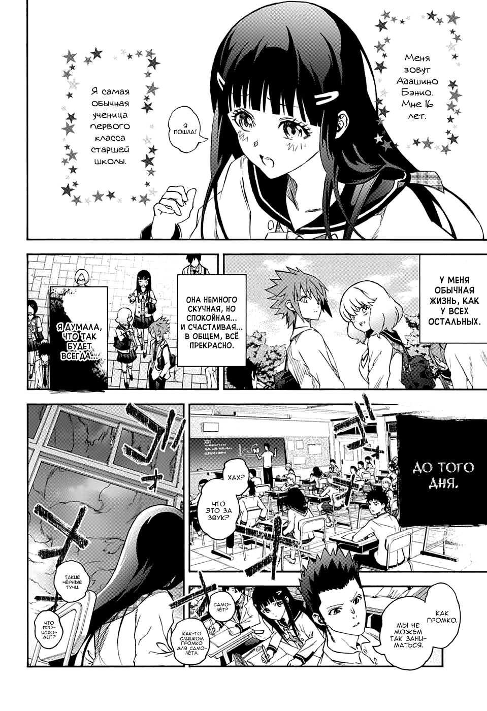 Read Две звезды оммёдзи Manga Online