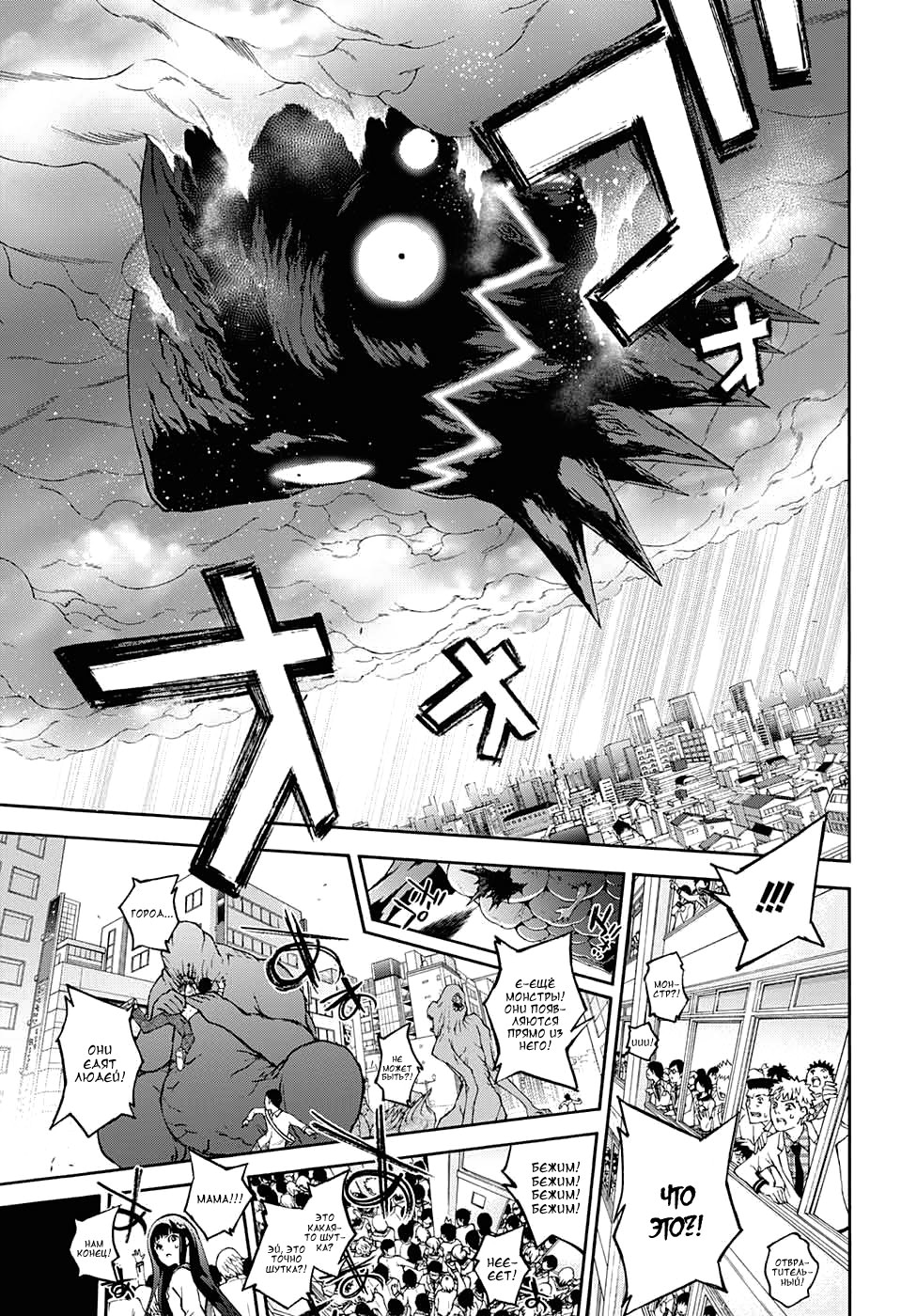 Read Две звезды оммёдзи Manga Online