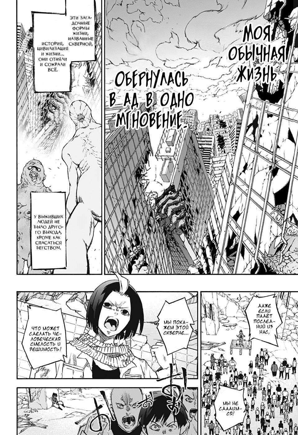 Read Две звезды оммёдзи Manga Online