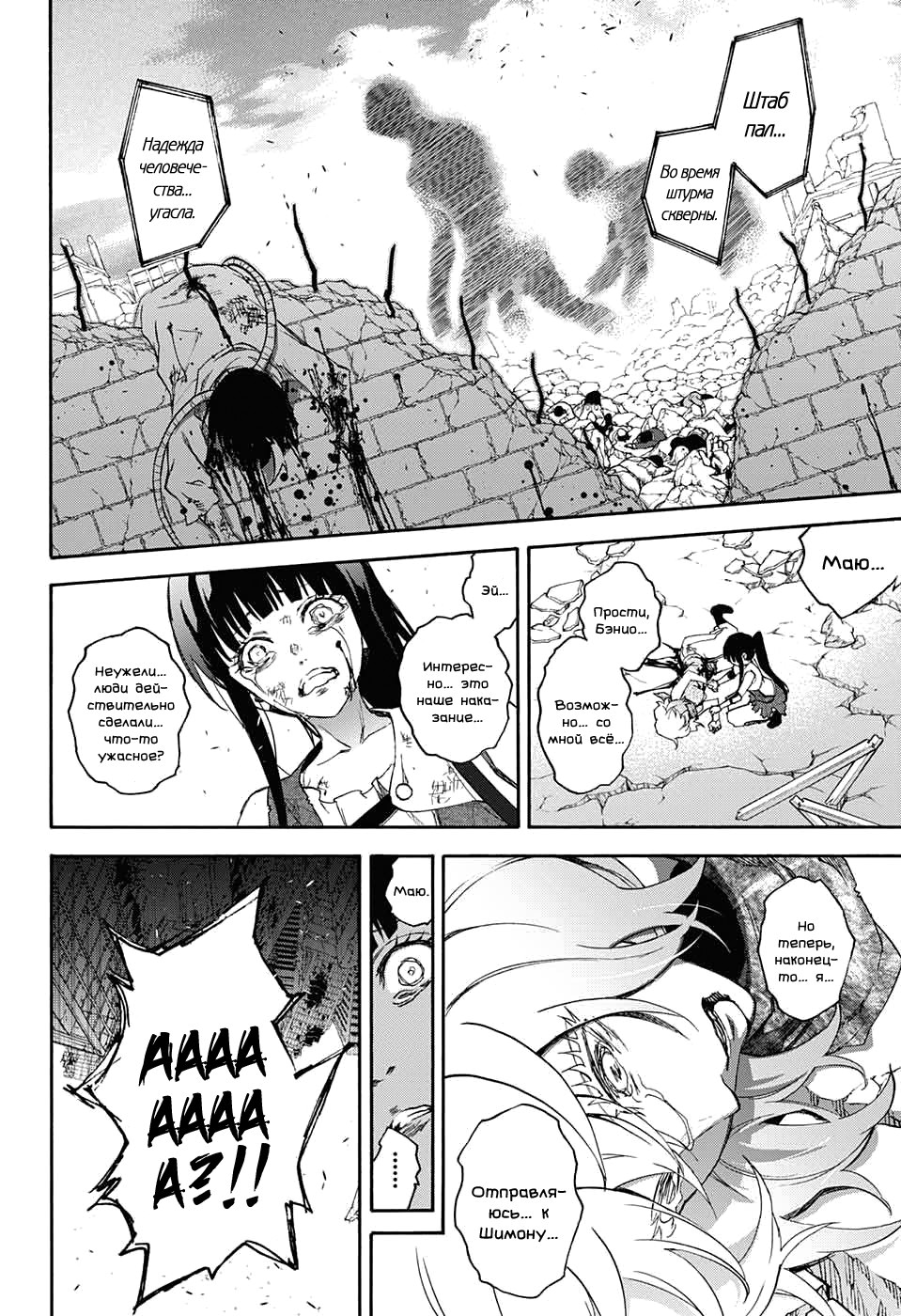 Read Две звезды оммёдзи Manga Online