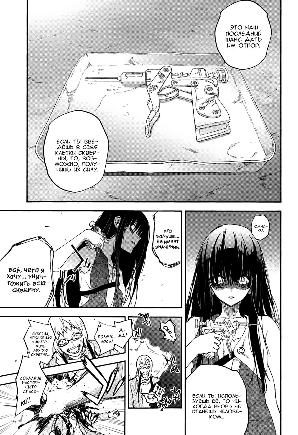 Read Две звезды оммёдзи Manga Online