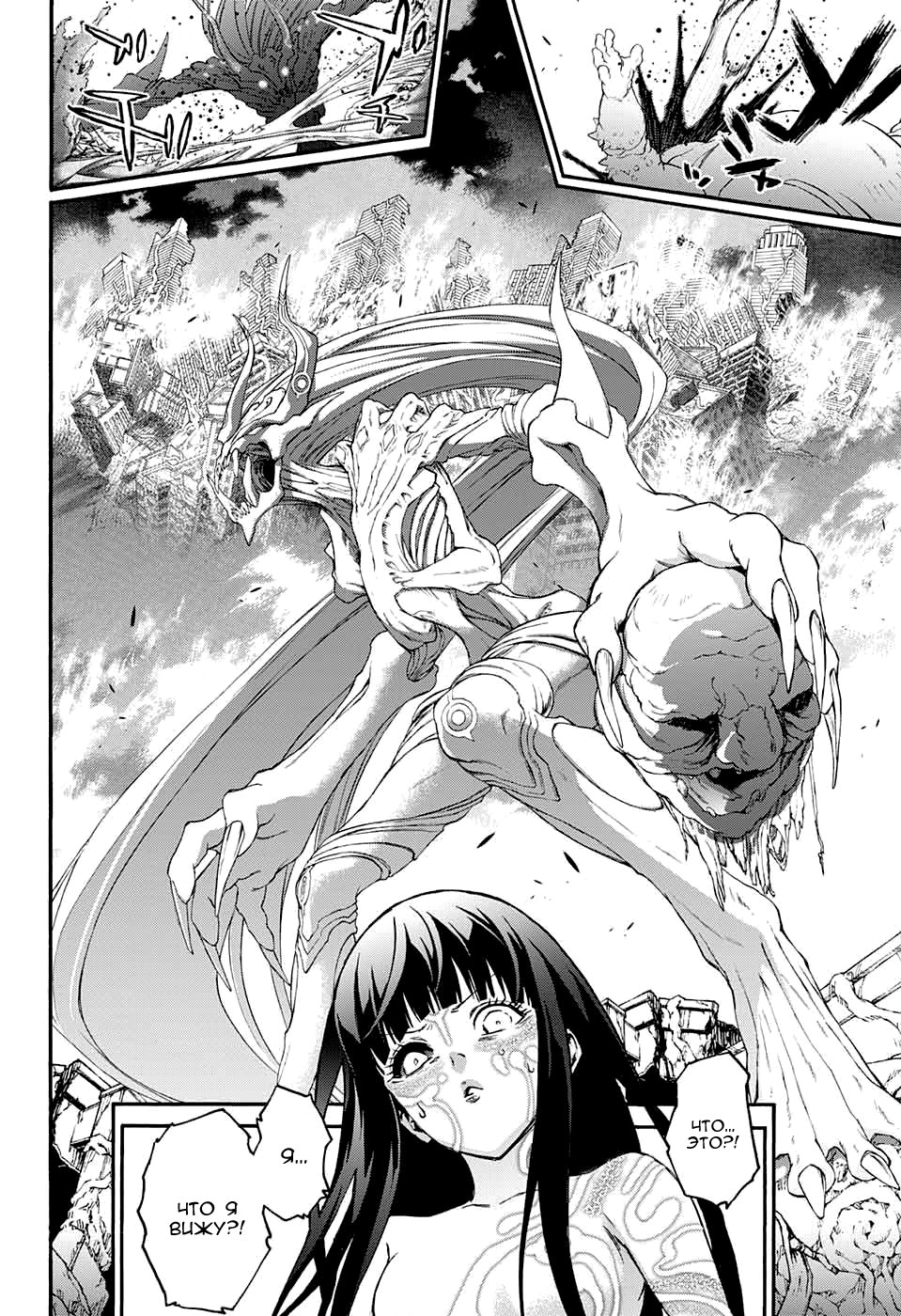 Read Две звезды оммёдзи Manga Online