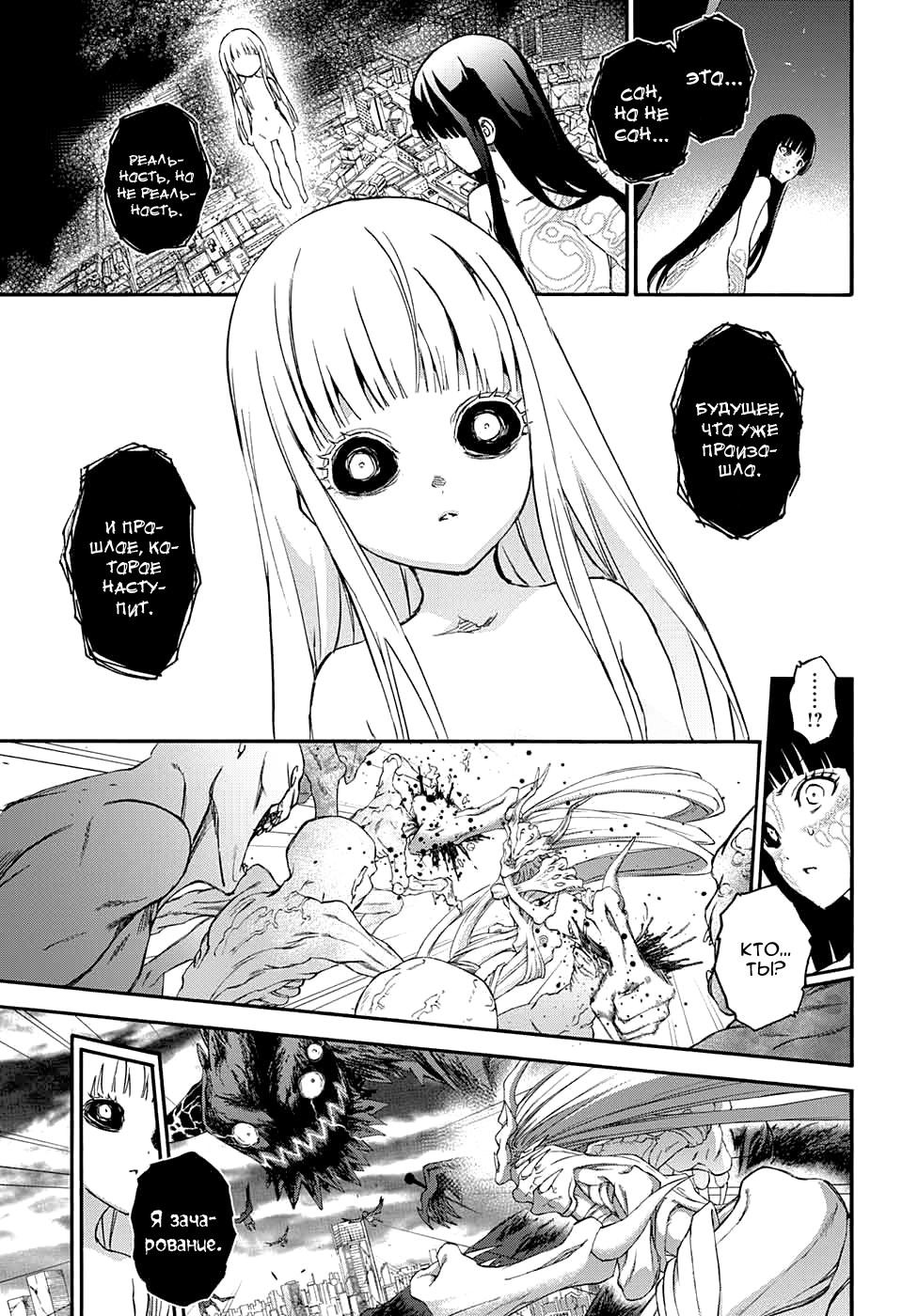 Read Две звезды оммёдзи Manga Online