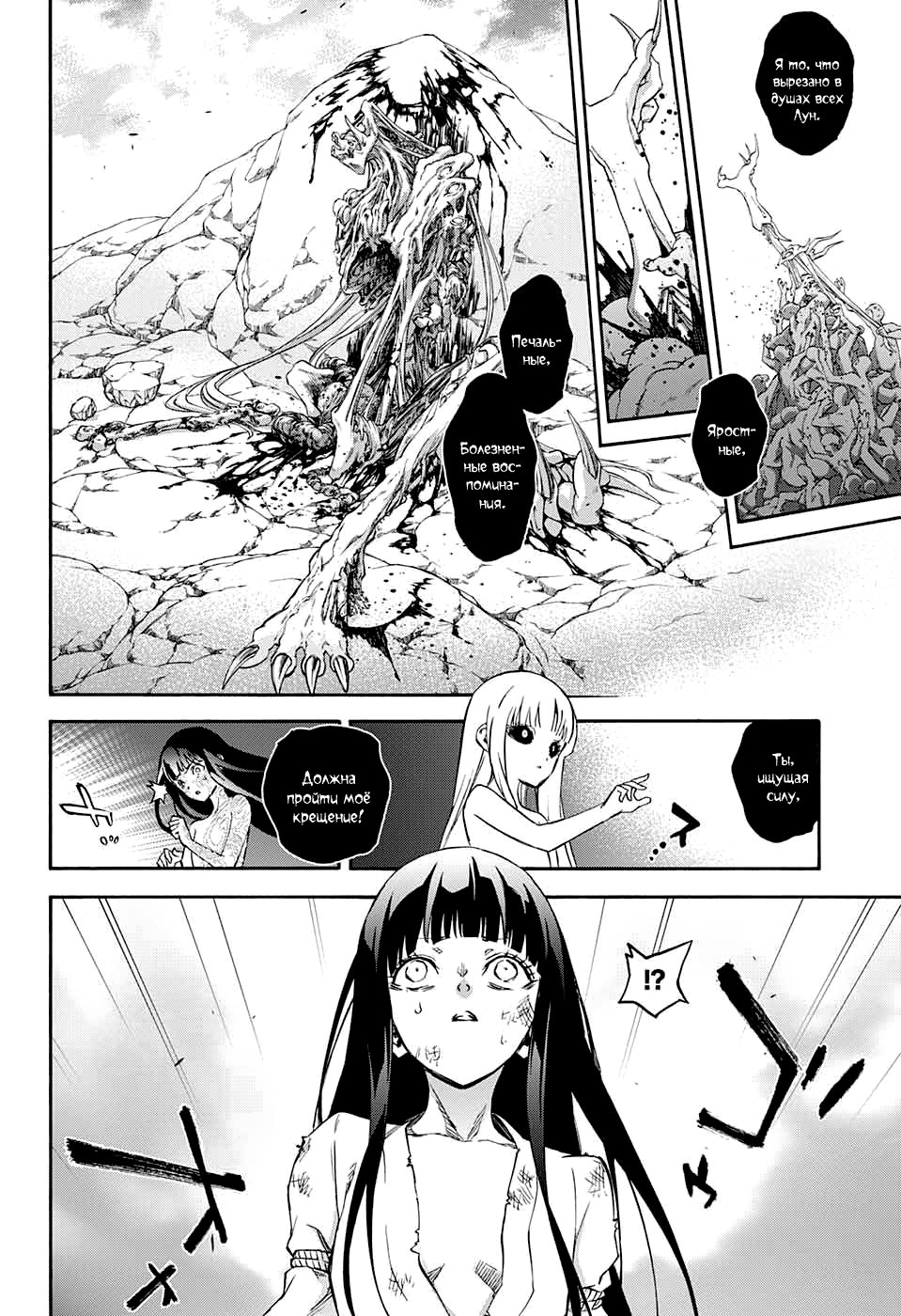 Read Две звезды оммёдзи Manga Online