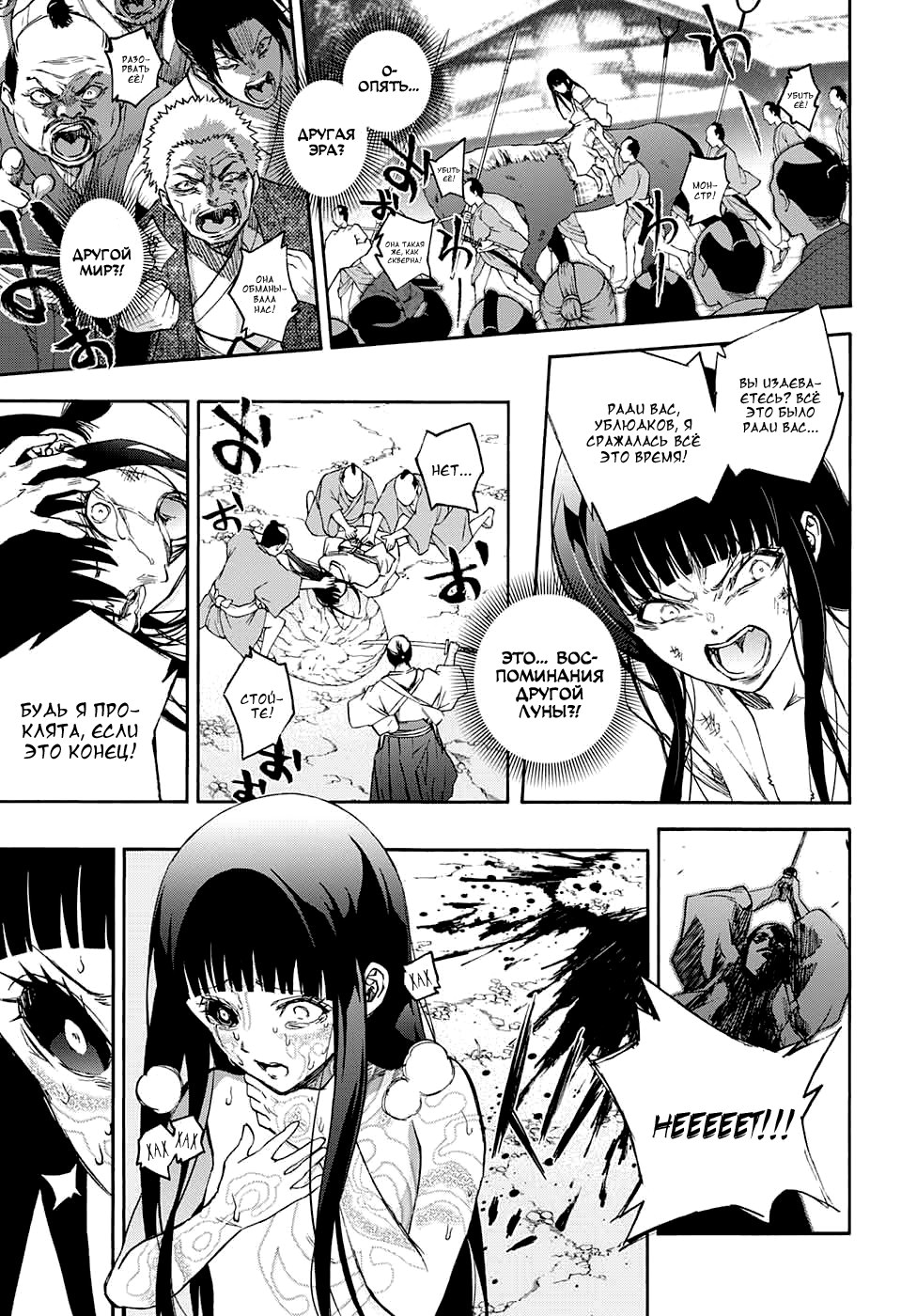 Read Две звезды оммёдзи Manga Online