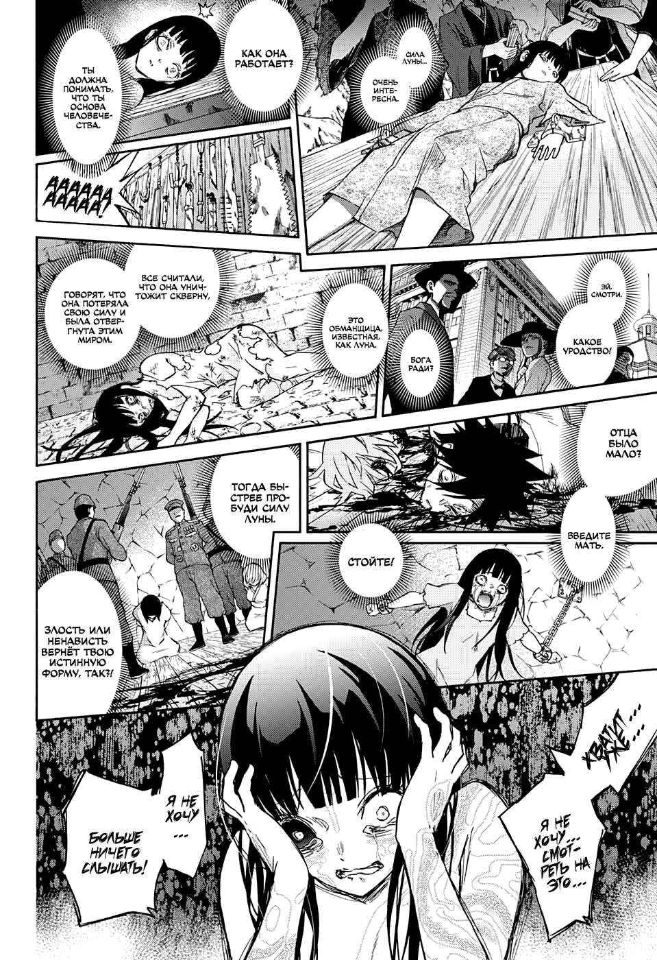 Read Две звезды оммёдзи Manga Online