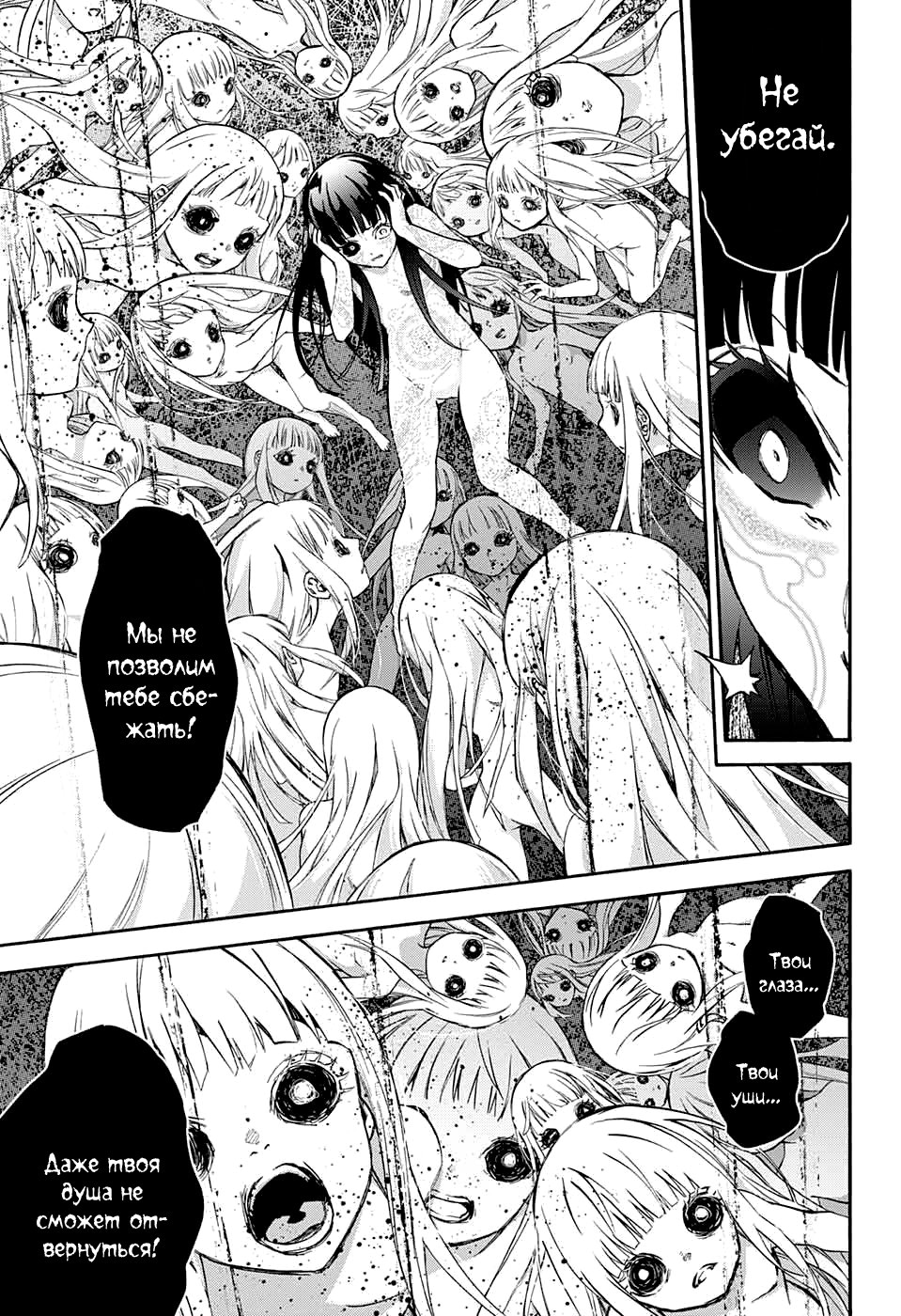 Read Две звезды оммёдзи Manga Online