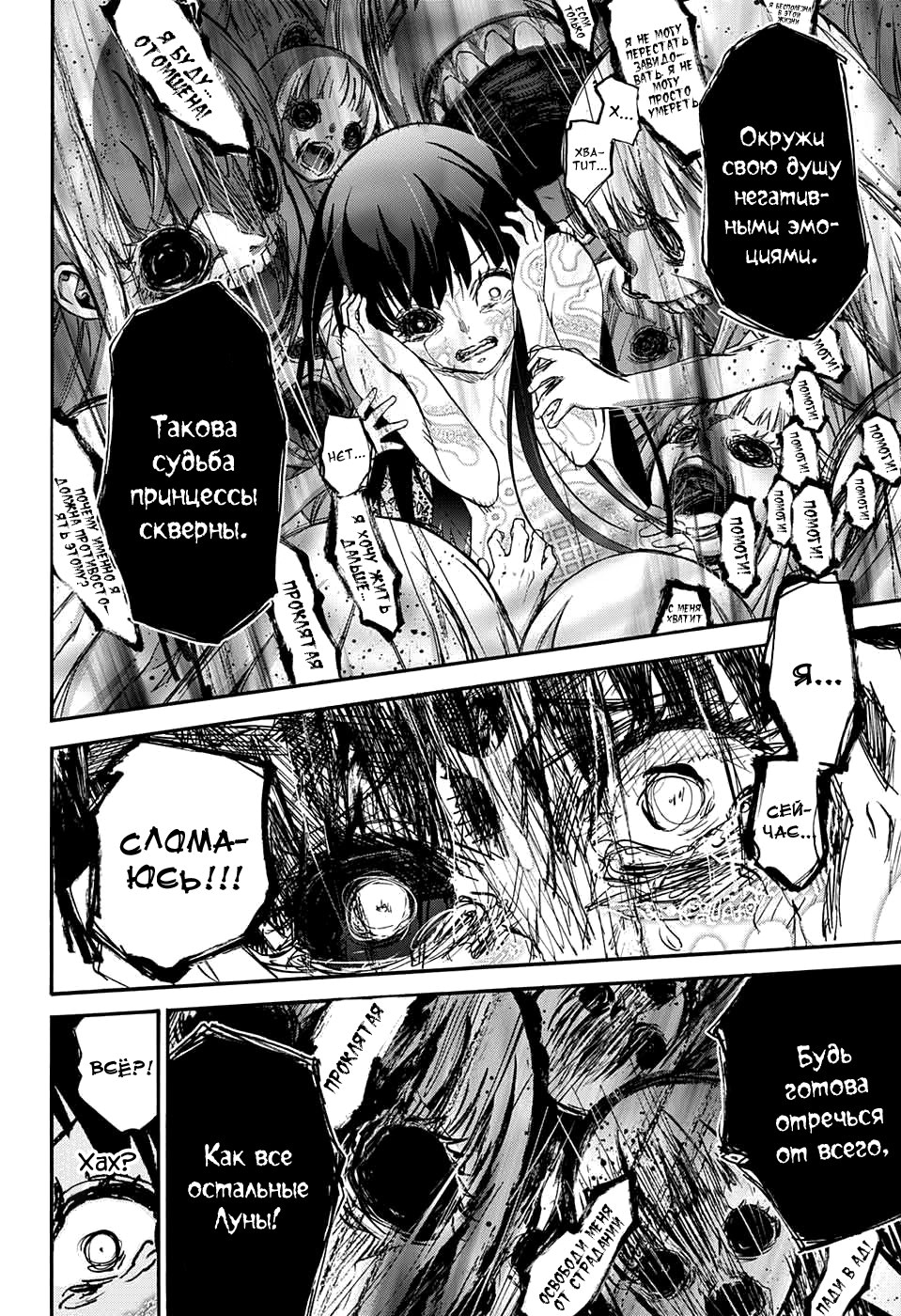 Read Две звезды оммёдзи Manga Online