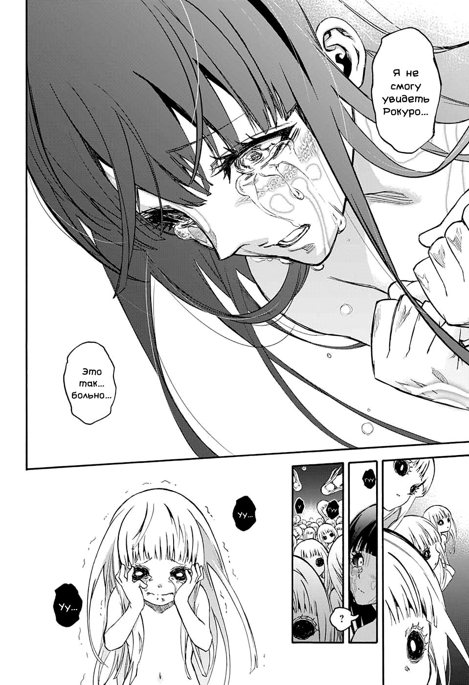 Read Две звезды оммёдзи Manga Online