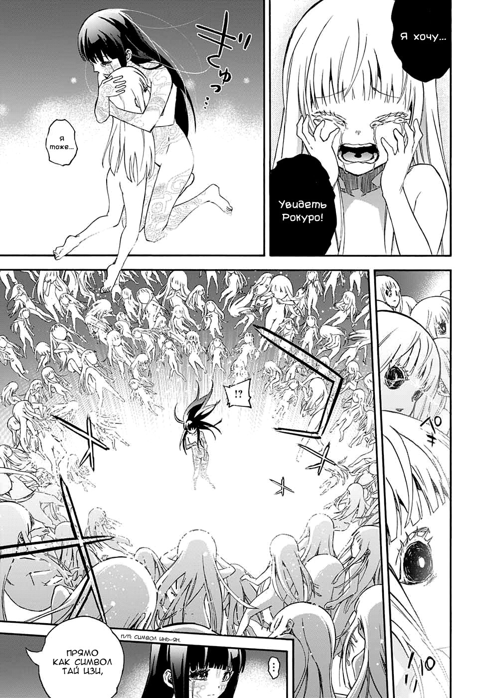 Read Две звезды оммёдзи Manga Online