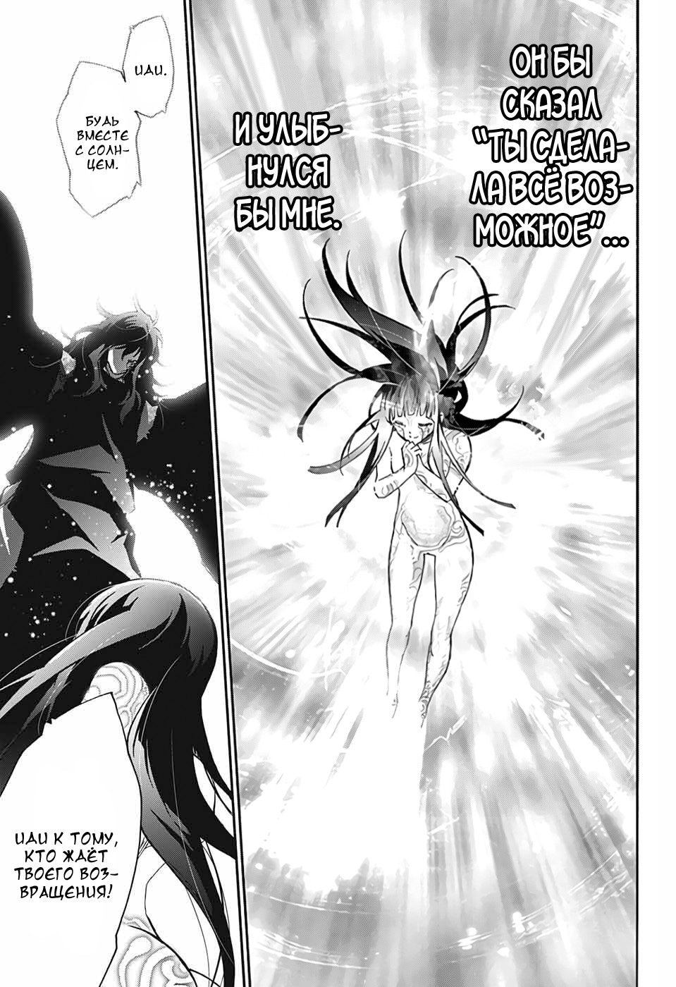 Read Две звезды оммёдзи Manga Online