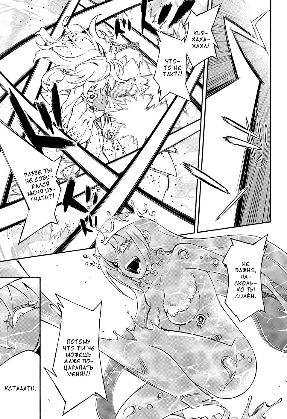 Read Две звезды оммёдзи Manga Online