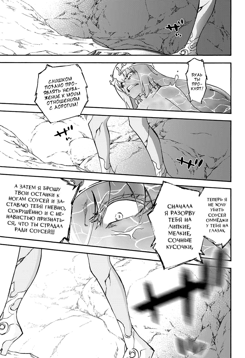 Read Две звезды оммёдзи Manga Online