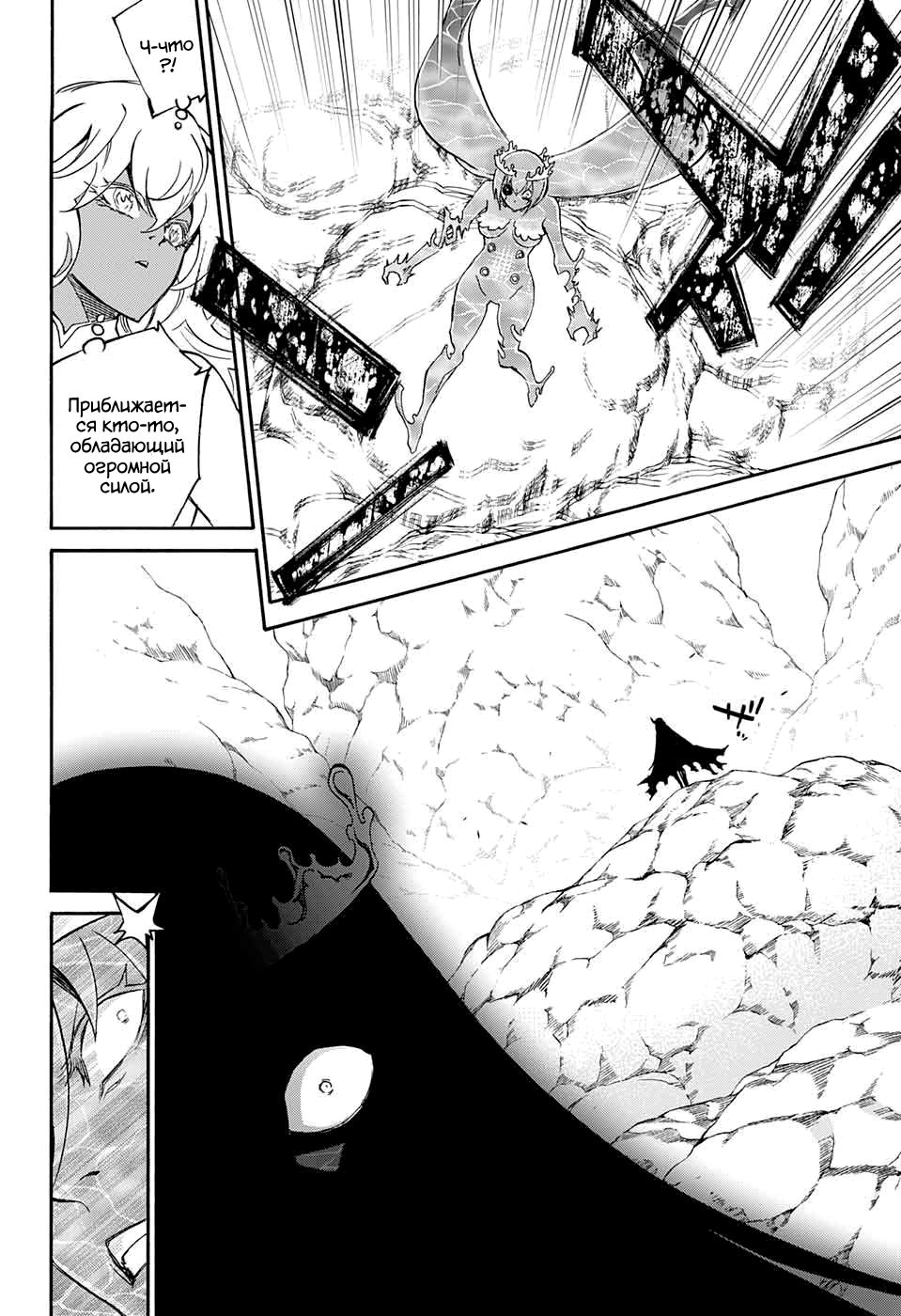 Read Две звезды оммёдзи Manga Online