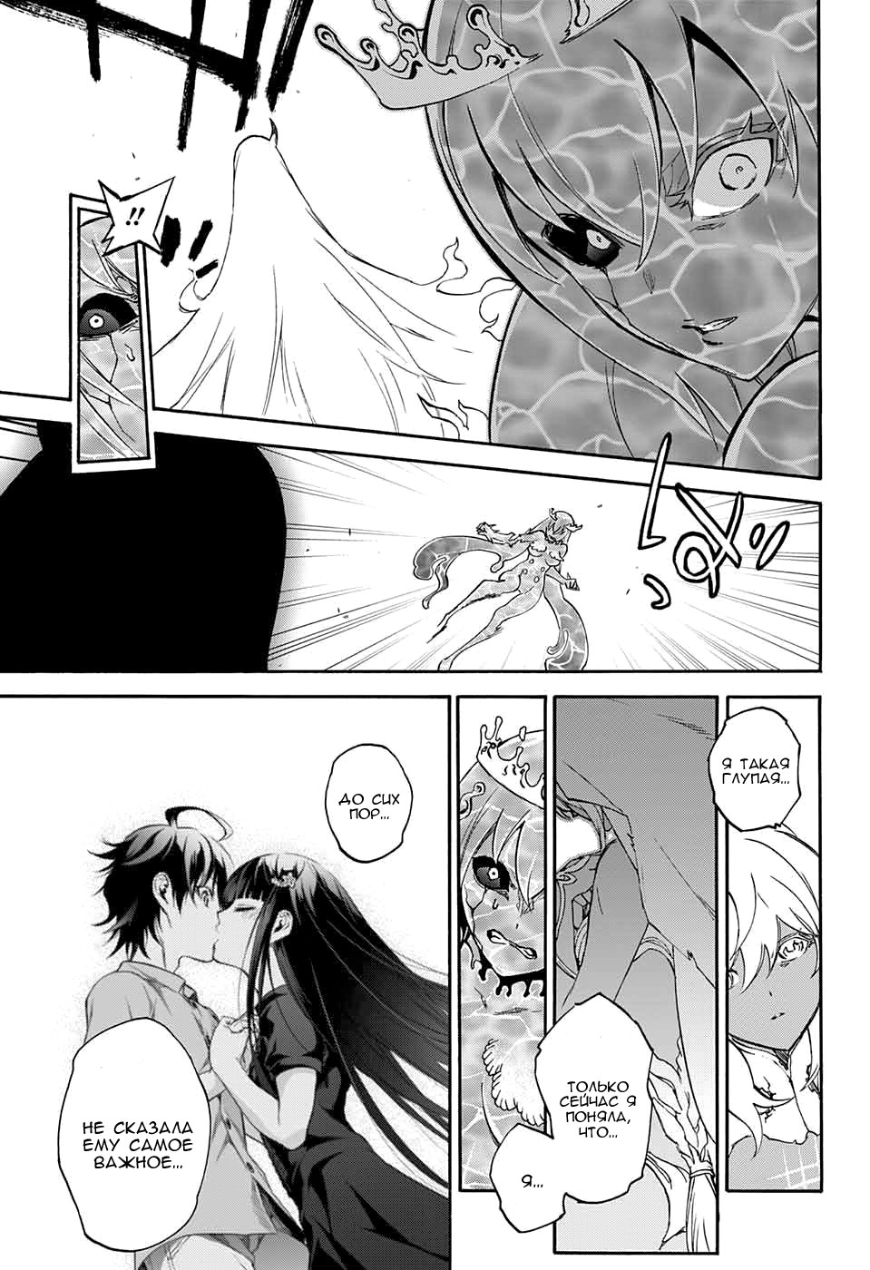 Read Две звезды оммёдзи Manga Online