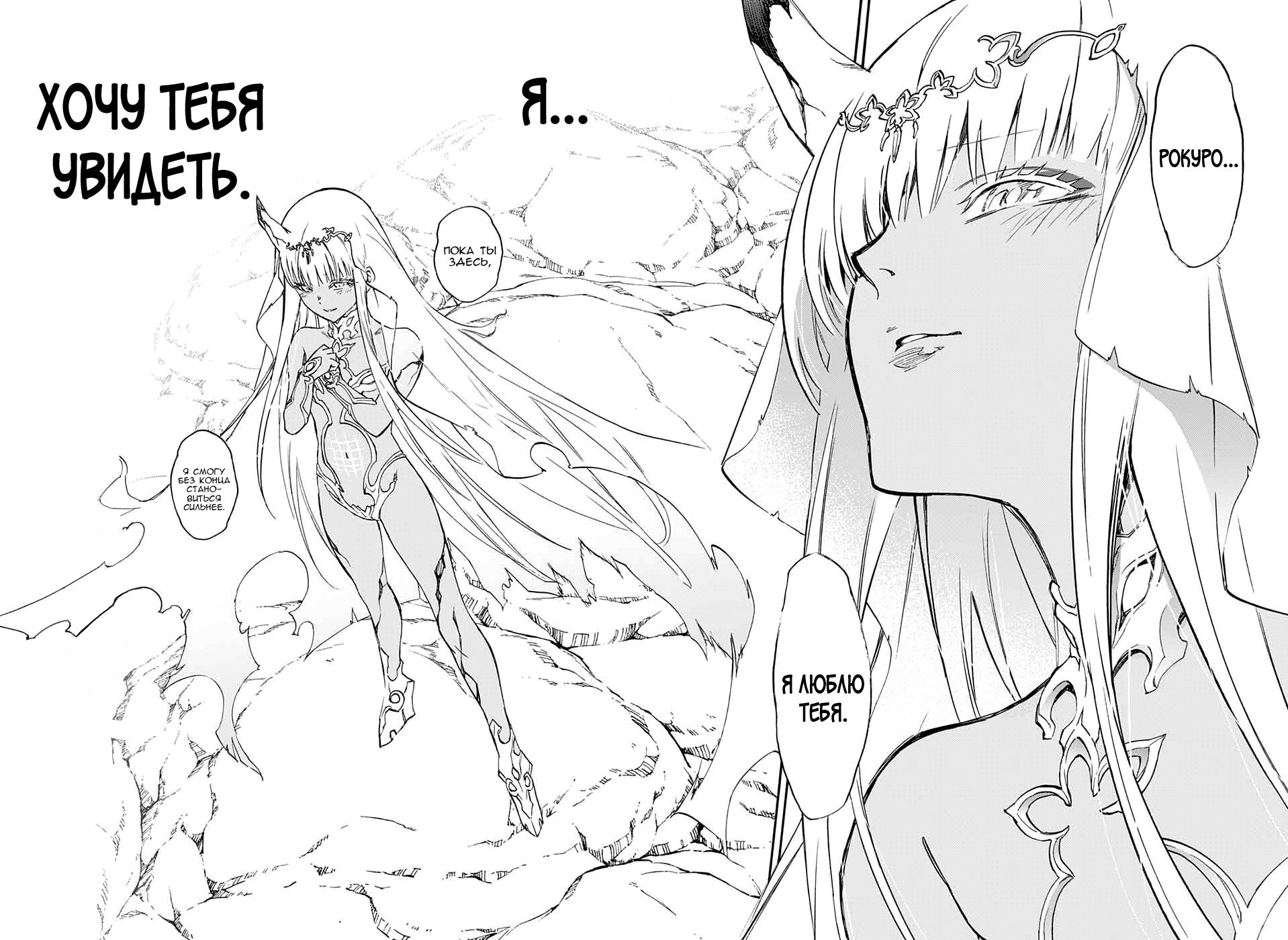 Read Две звезды оммёдзи Manga Online