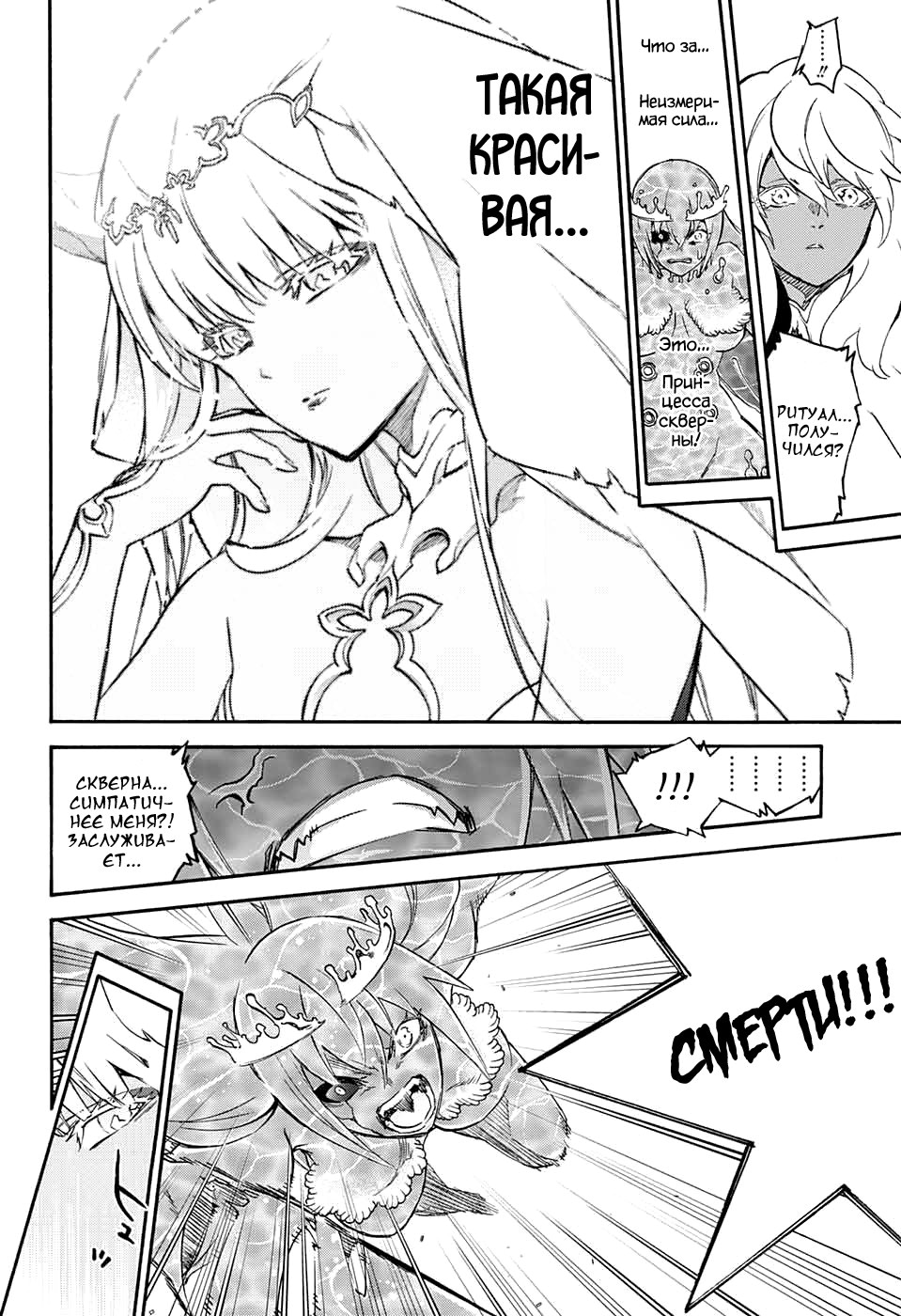 Read Две звезды оммёдзи Manga Online