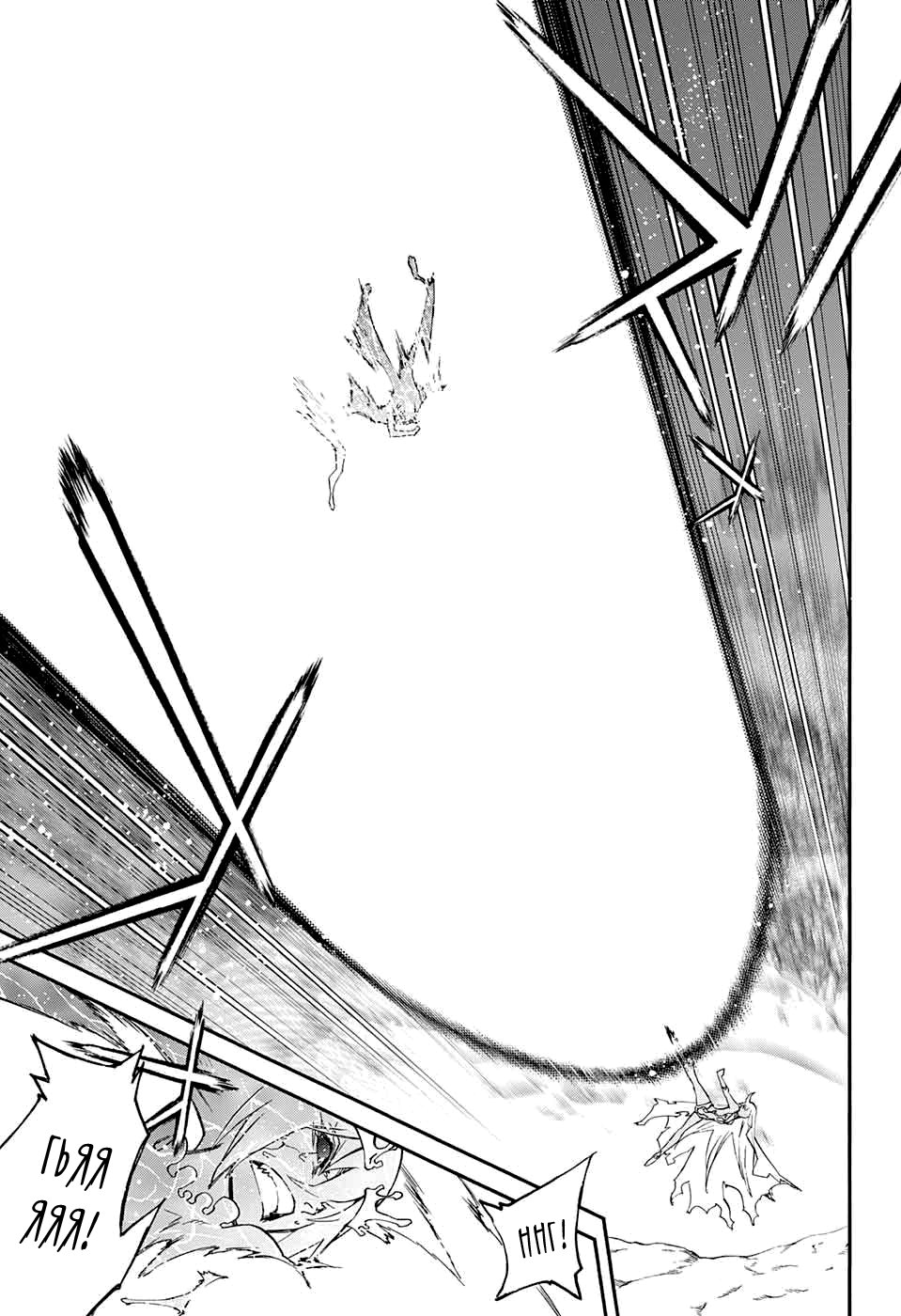 Read Две звезды оммёдзи Manga Online