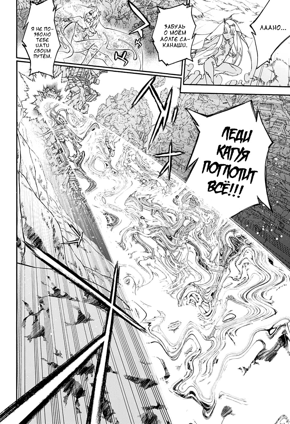 Read Две звезды оммёдзи Manga Online