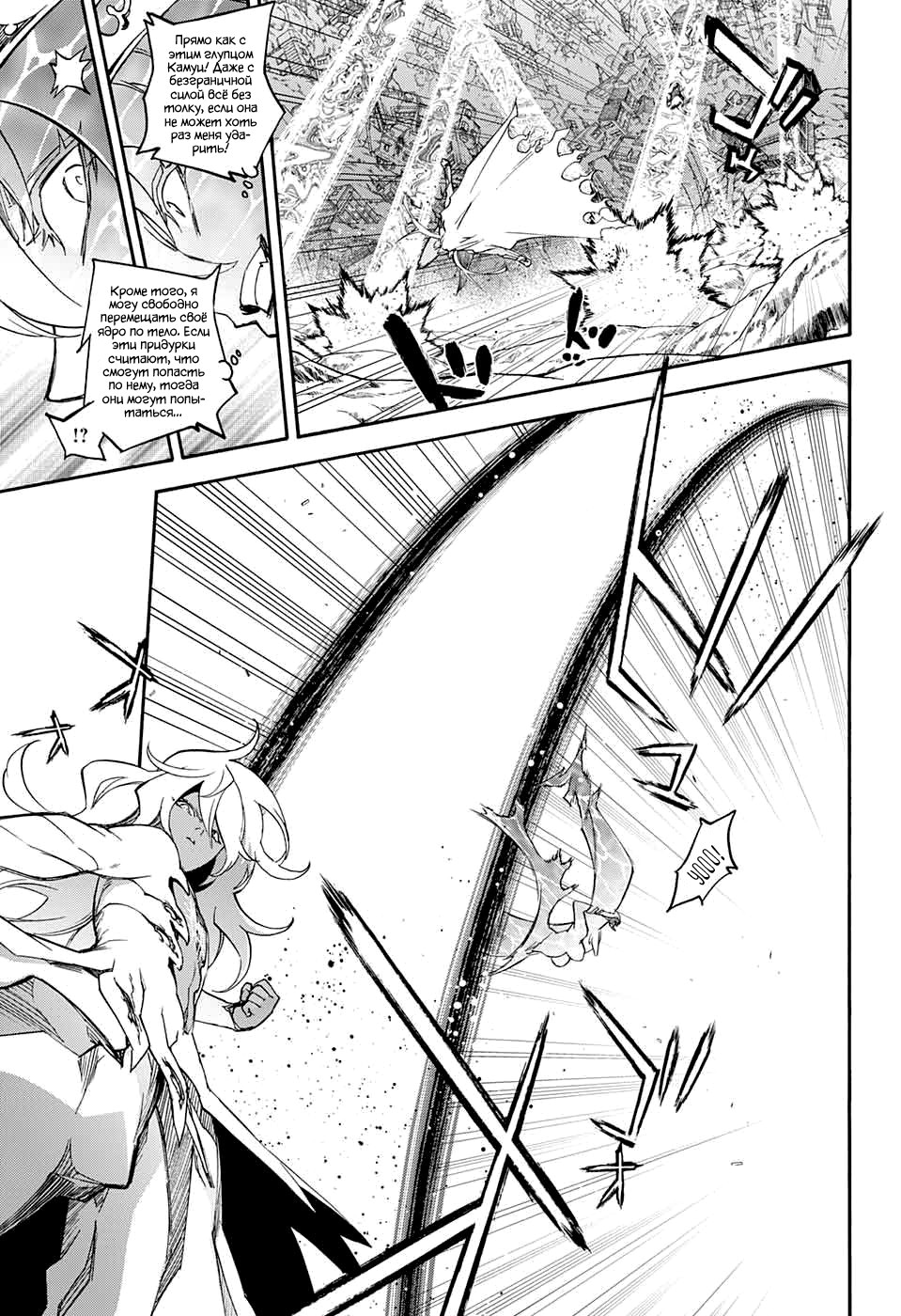 Read Две звезды оммёдзи Manga Online