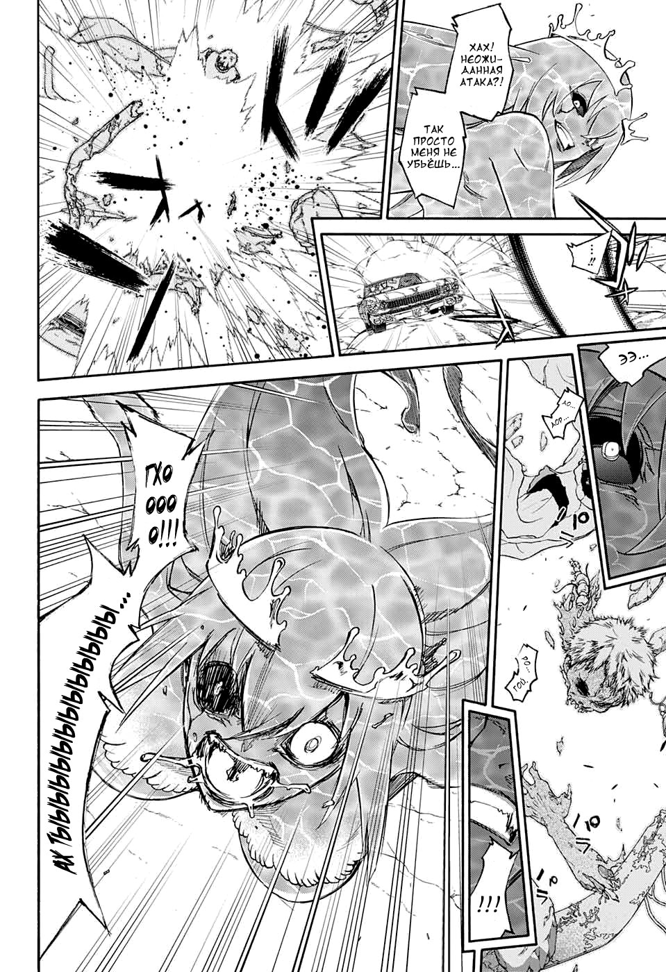 Read Две звезды оммёдзи Manga Online