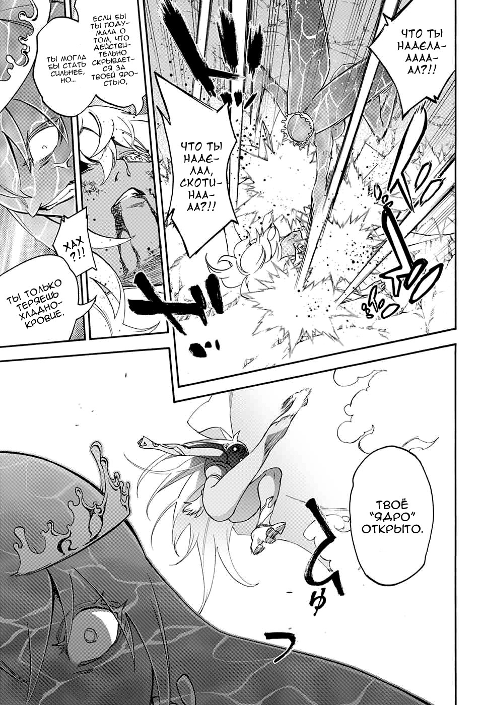 Read Две звезды оммёдзи Manga Online