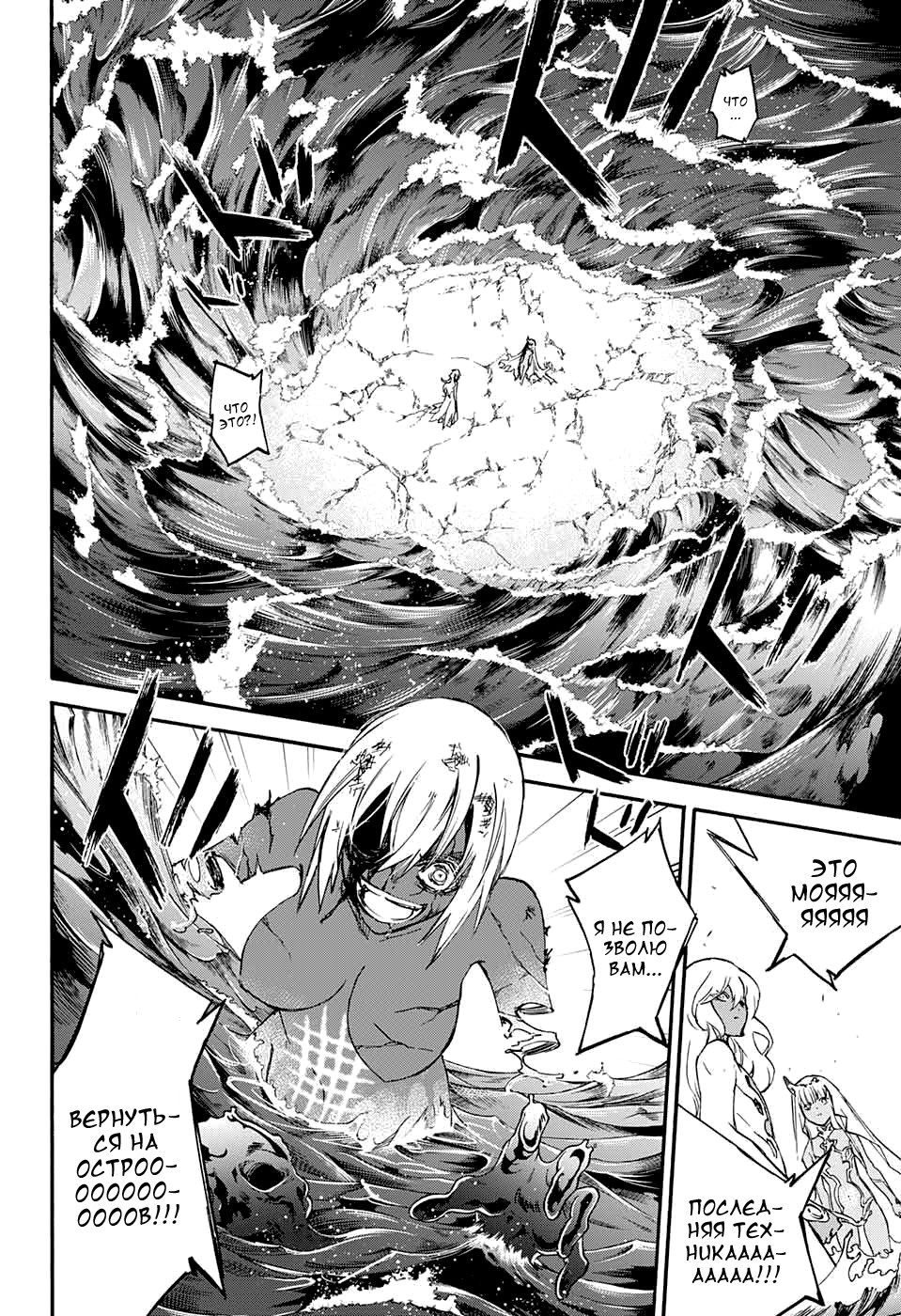 Read Две звезды оммёдзи Manga Online