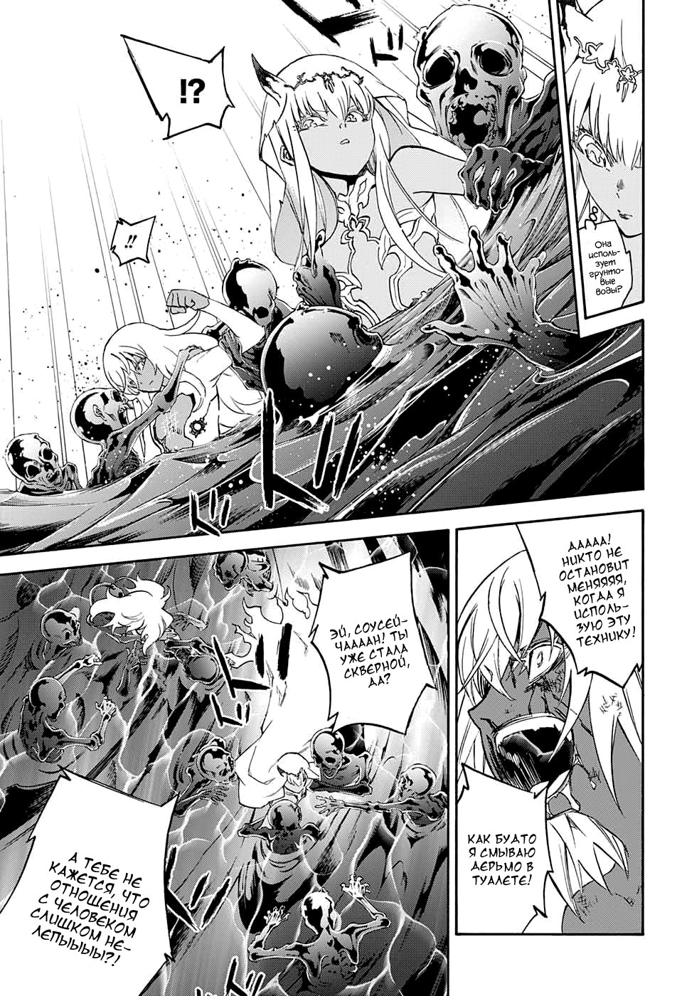 Read Две звезды оммёдзи Manga Online