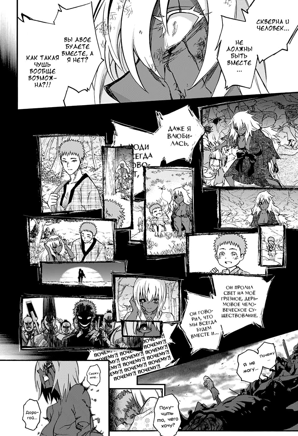 Read Две звезды оммёдзи Manga Online