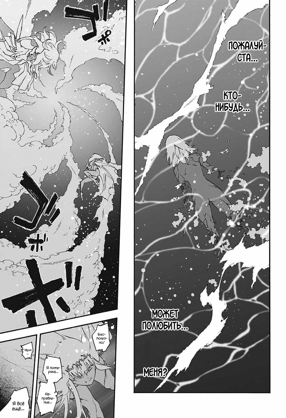 Read Две звезды оммёдзи Manga Online