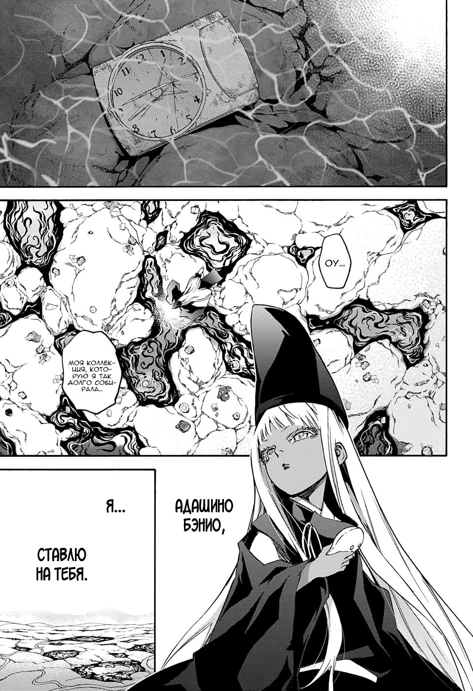 Read Две звезды оммёдзи Manga Online