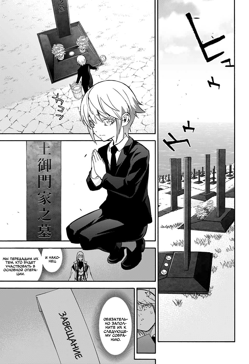 Read Две звезды оммёдзи Manga Online