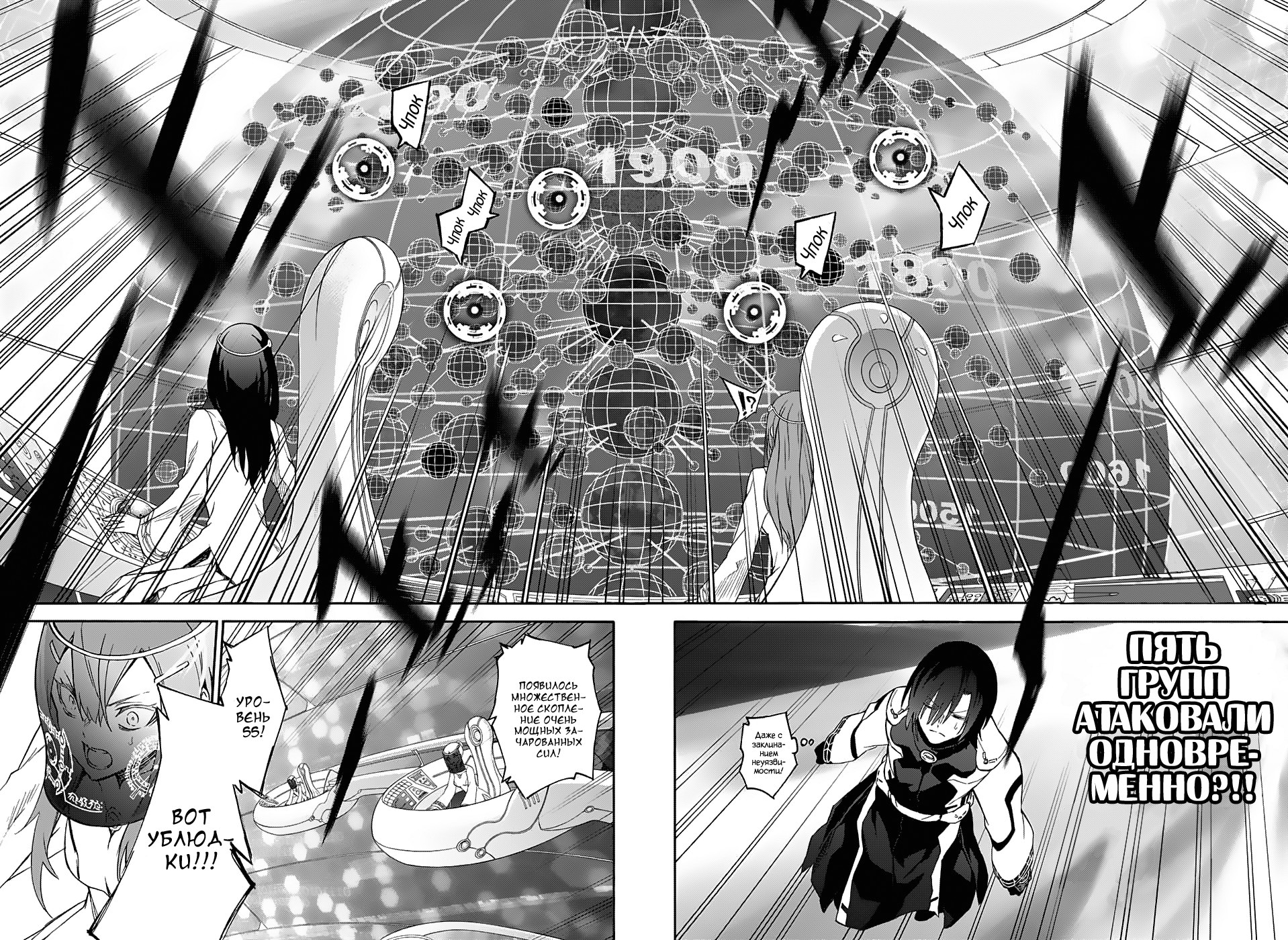 Read Две звезды оммёдзи Manga Online