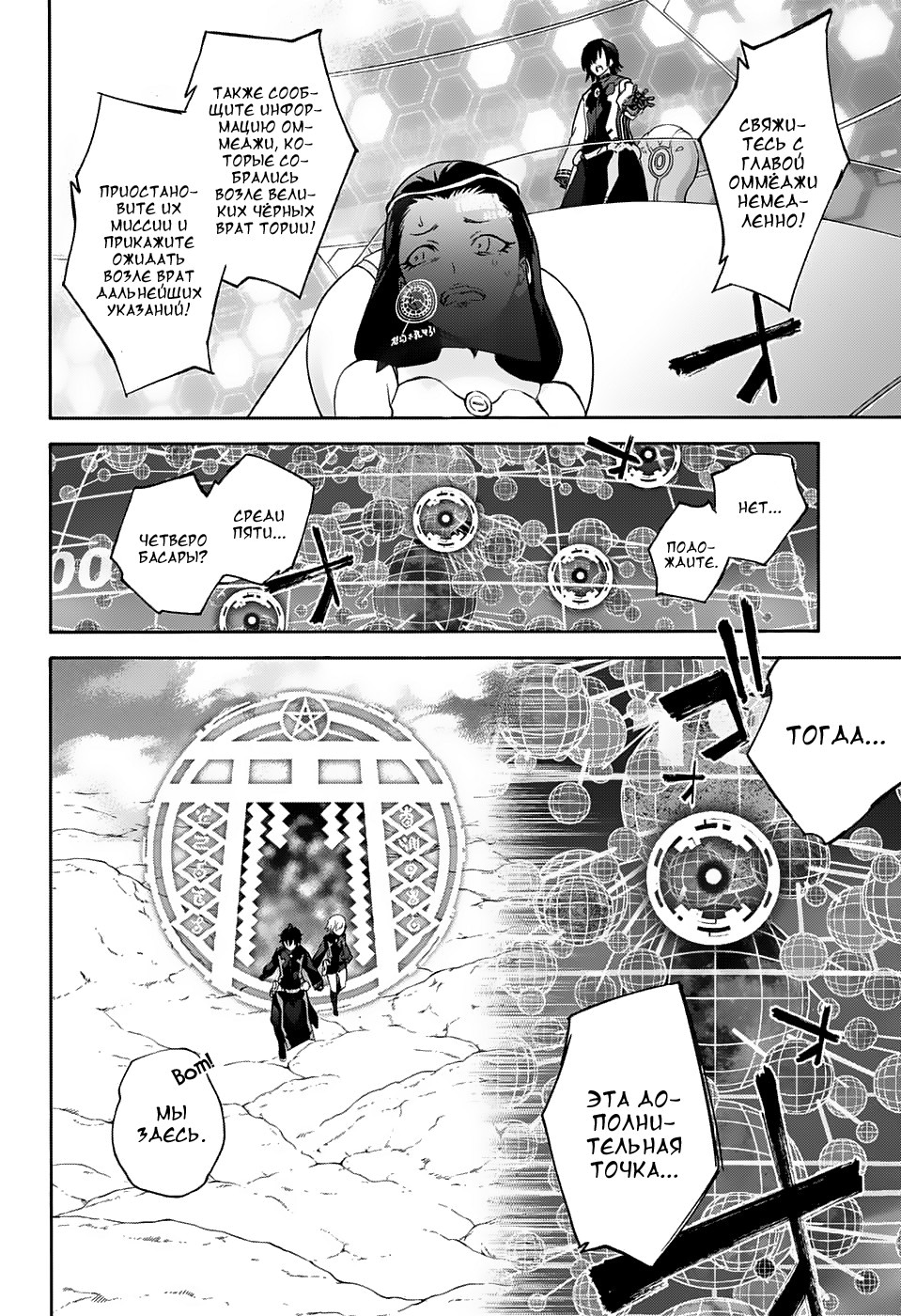 Read Две звезды оммёдзи Manga Online