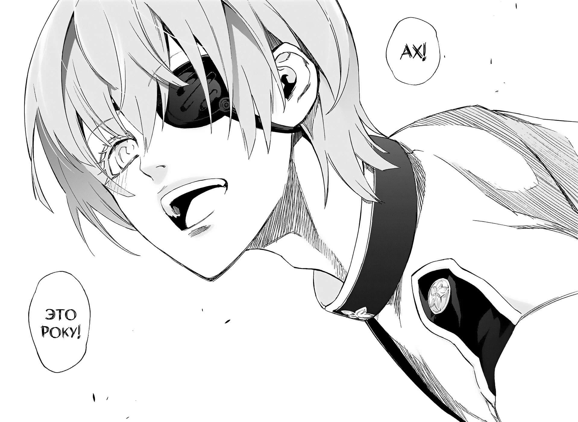 Read Две звезды оммёдзи Manga Online