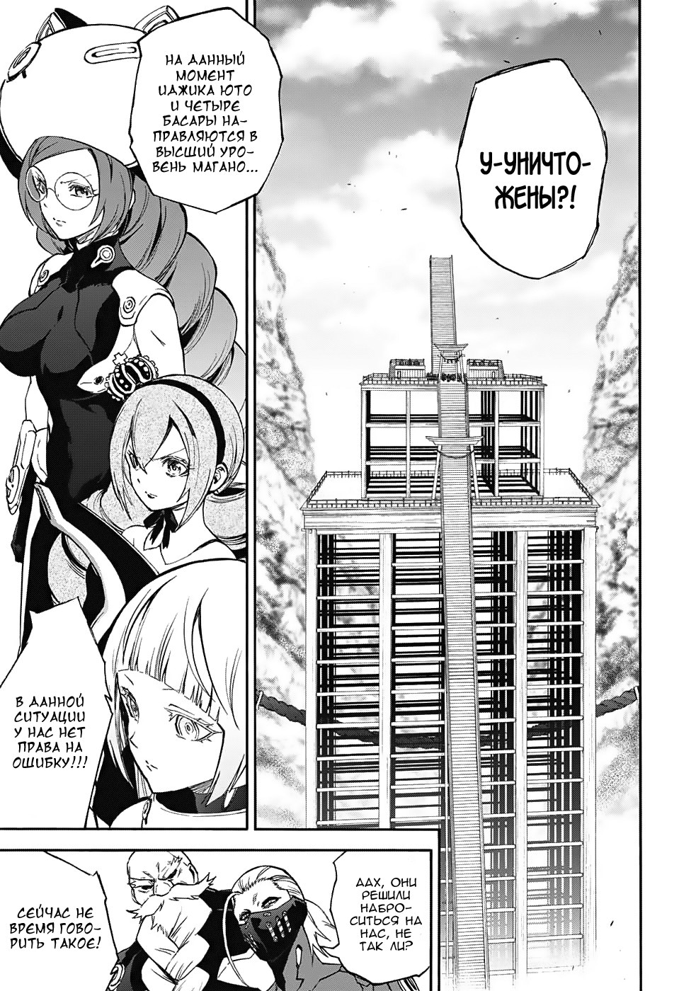 Read Две звезды оммёдзи Manga Online