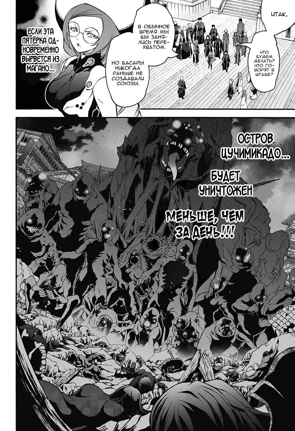 Read Две звезды оммёдзи Manga Online