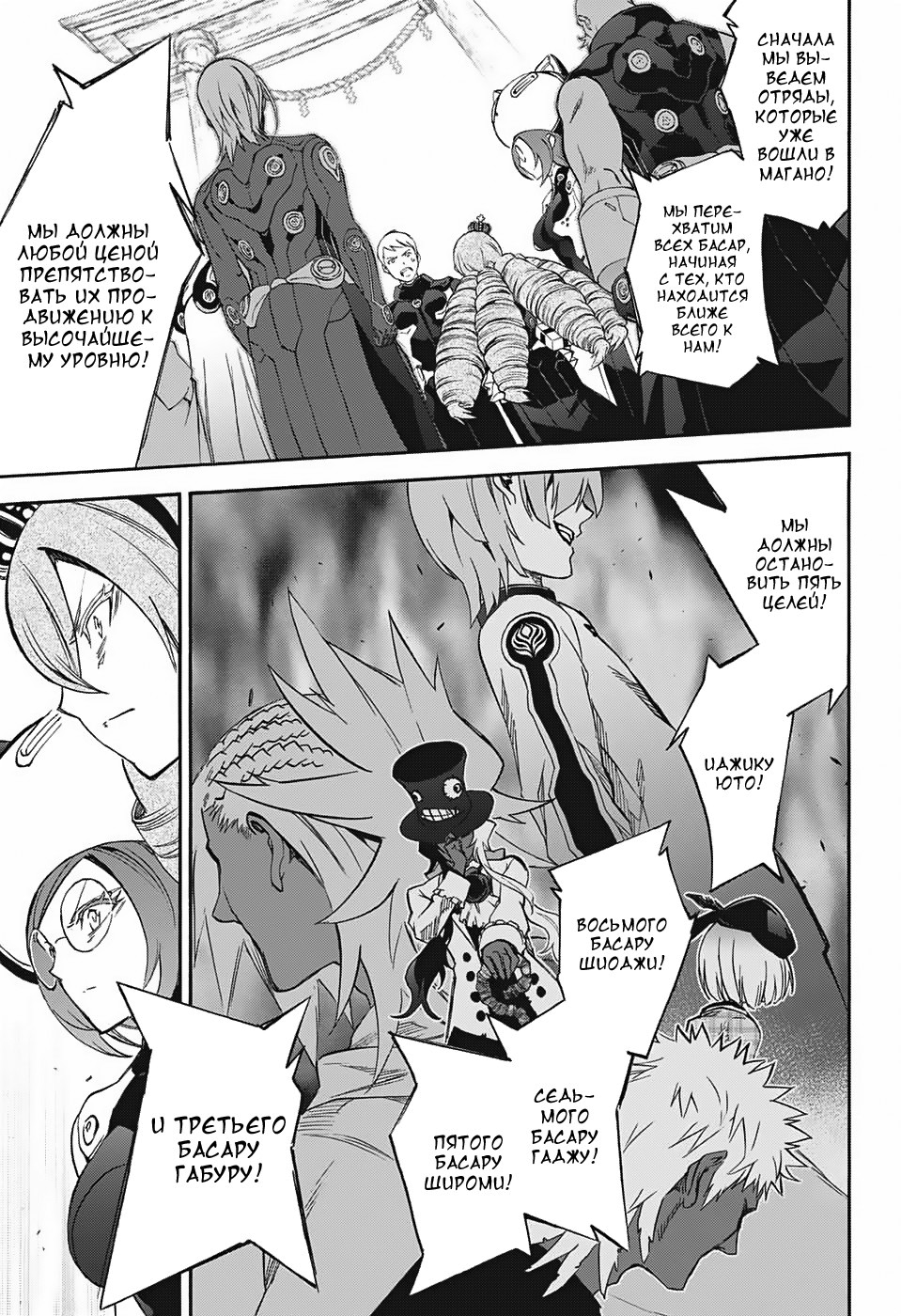 Read Две звезды оммёдзи Manga Online