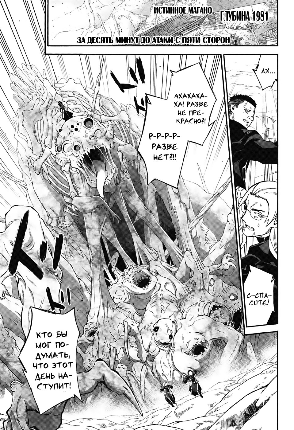 Read Две звезды оммёдзи Manga Online