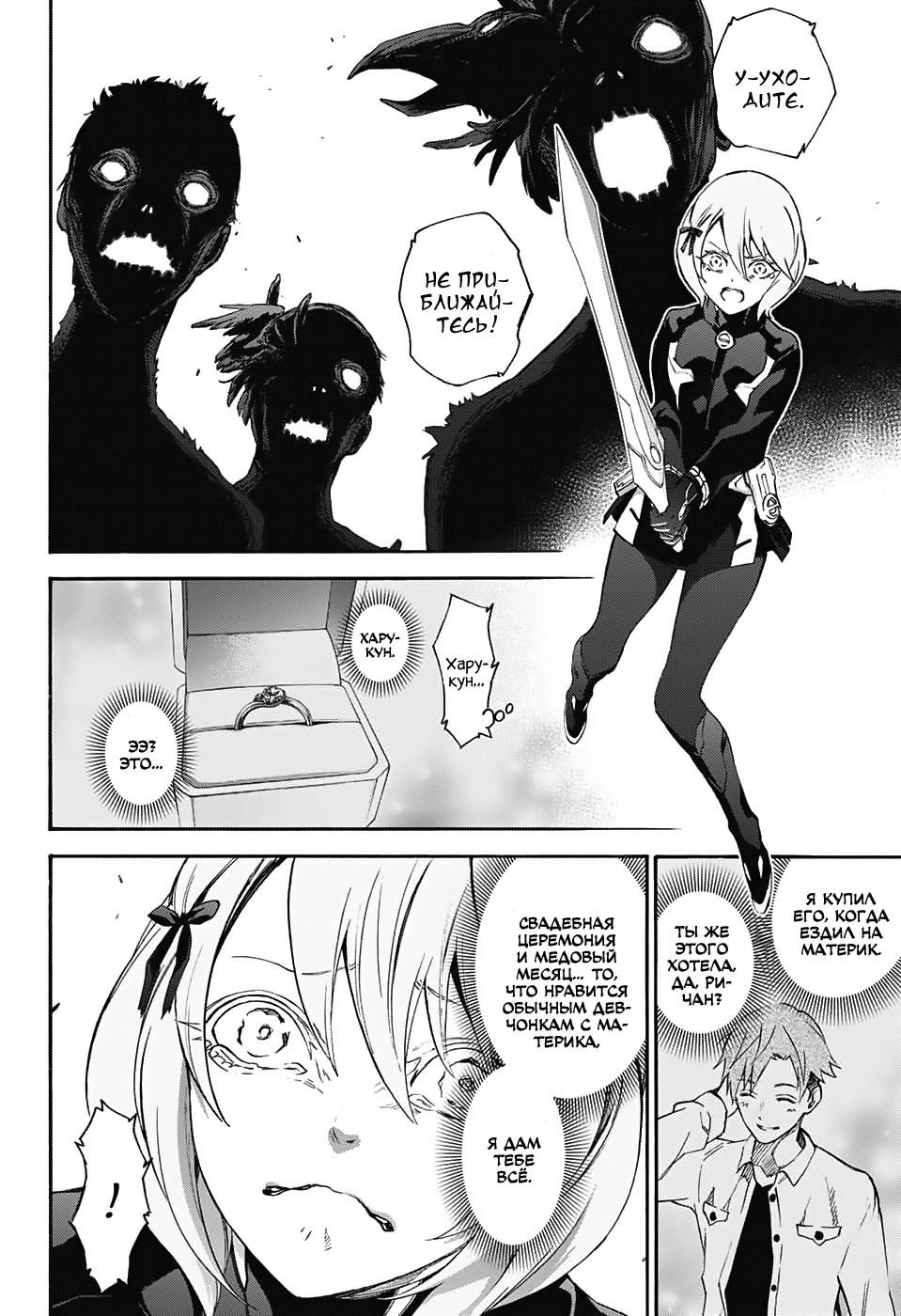 Read Две звезды оммёдзи Manga Online