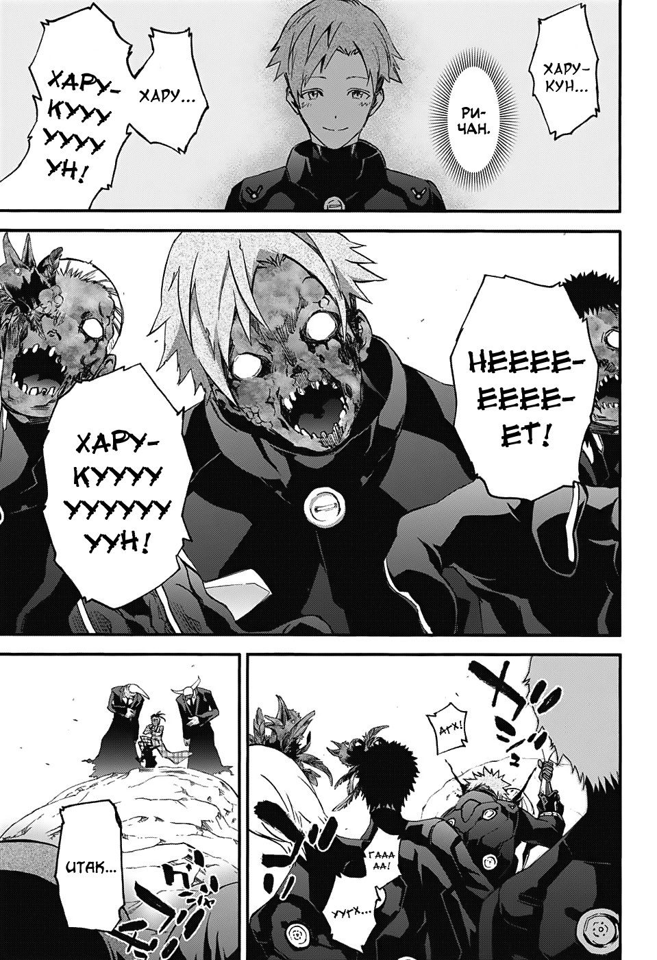 Read Две звезды оммёдзи Manga Online