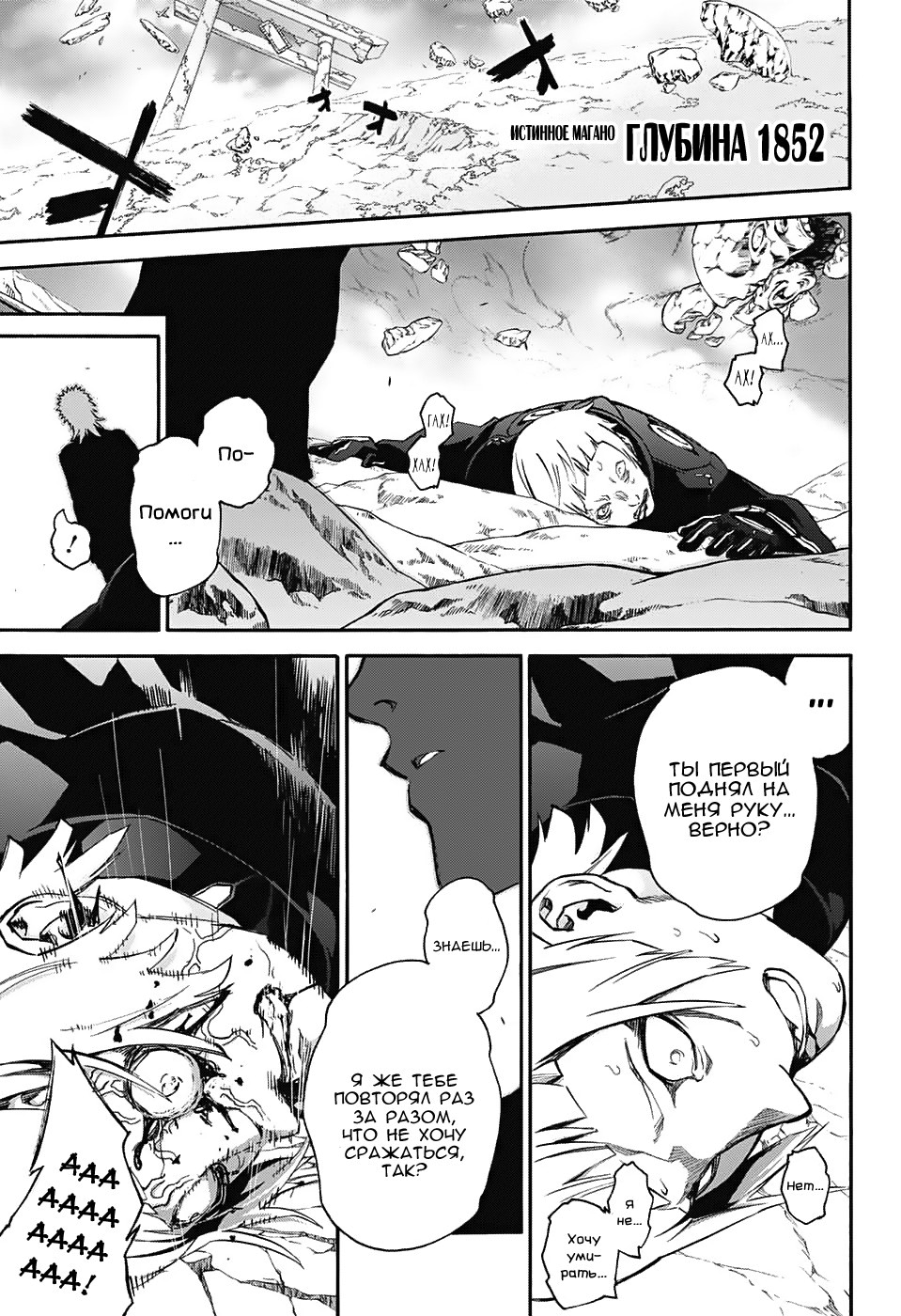 Read Две звезды оммёдзи Manga Online