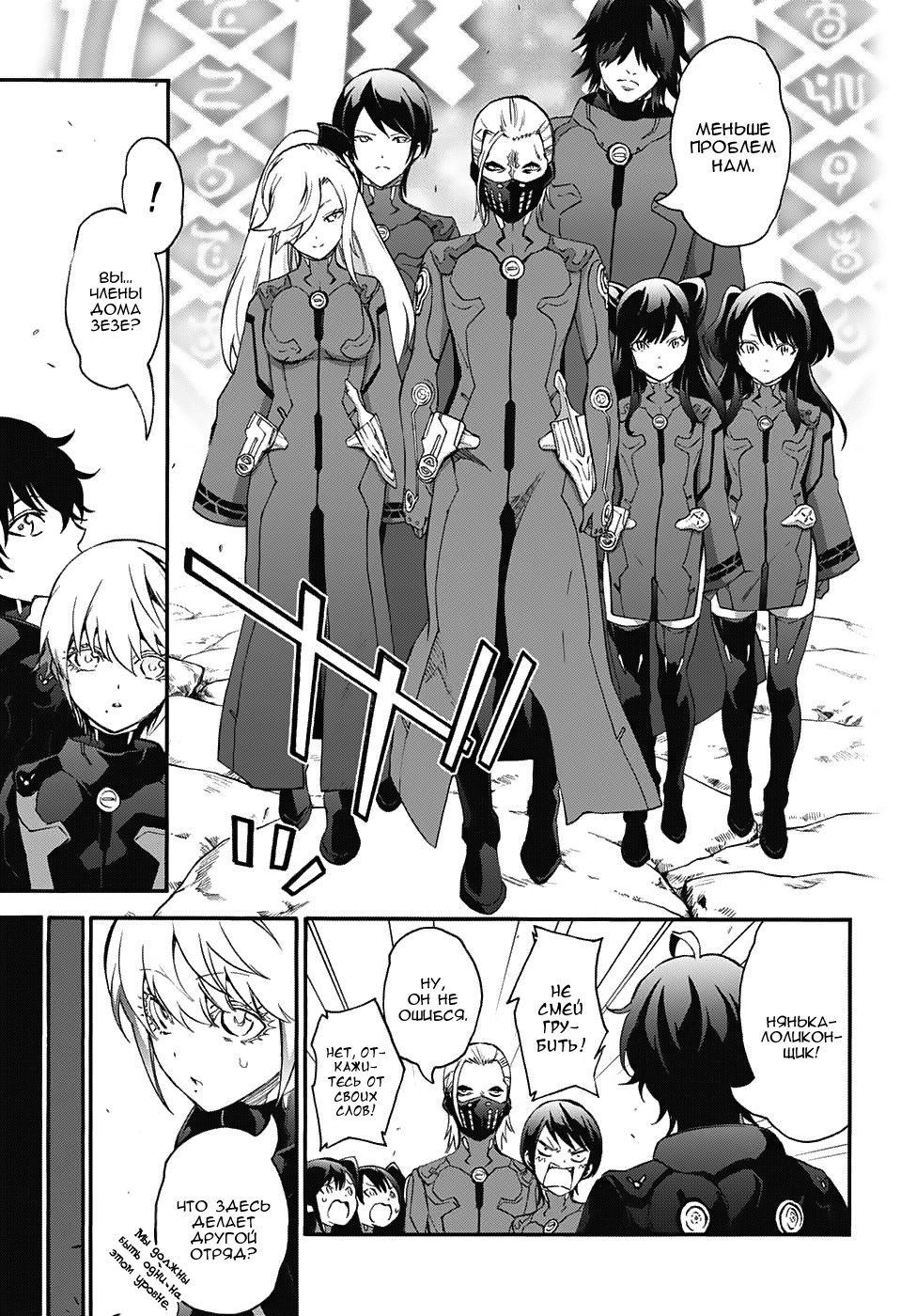 Read Две звезды оммёдзи Manga Online