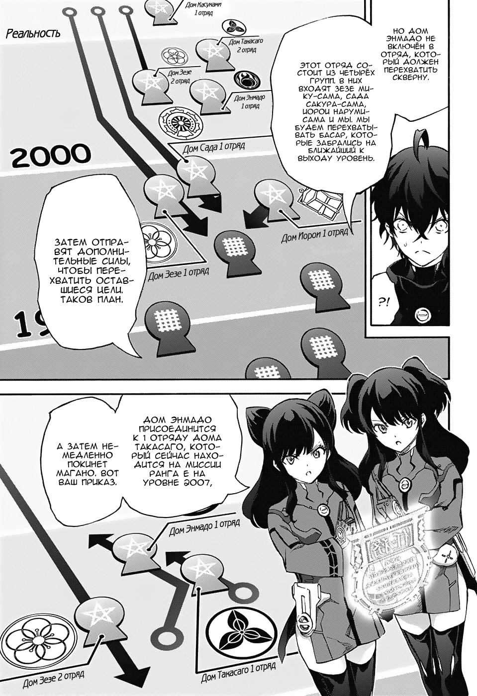 Read Две звезды оммёдзи Manga Online