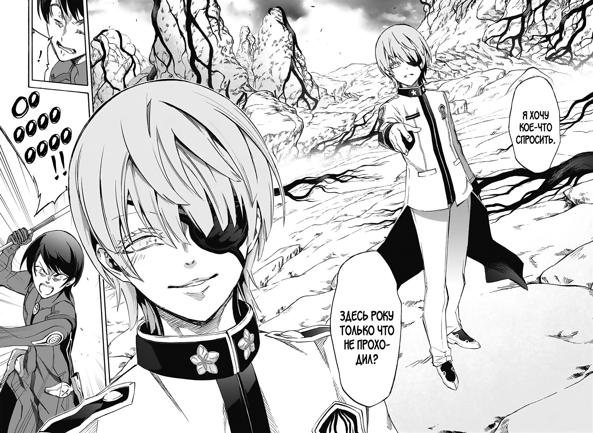 Read Две звезды оммёдзи Manga Online