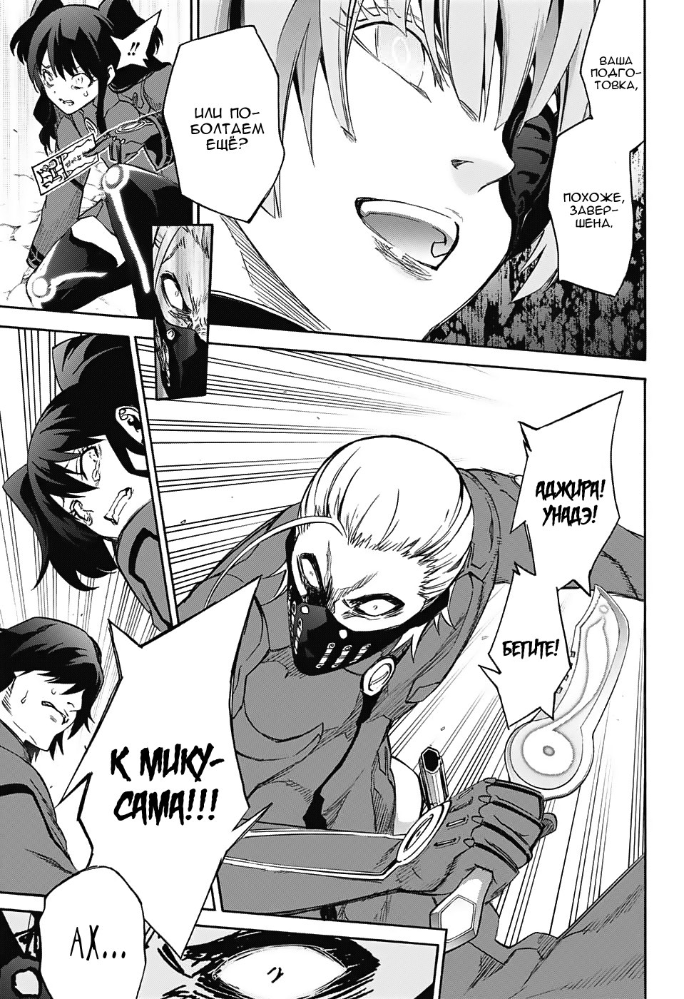 Read Две звезды оммёдзи Manga Online