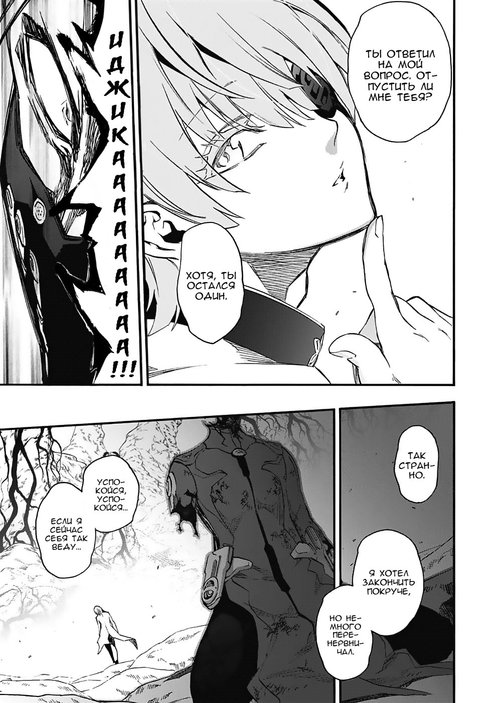 Read Две звезды оммёдзи Manga Online