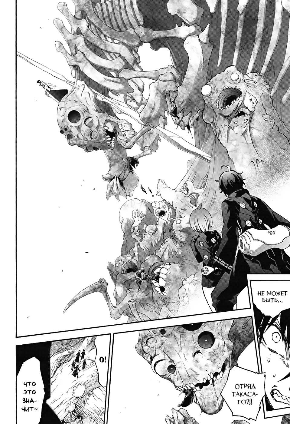 Read Две звезды оммёдзи Manga Online