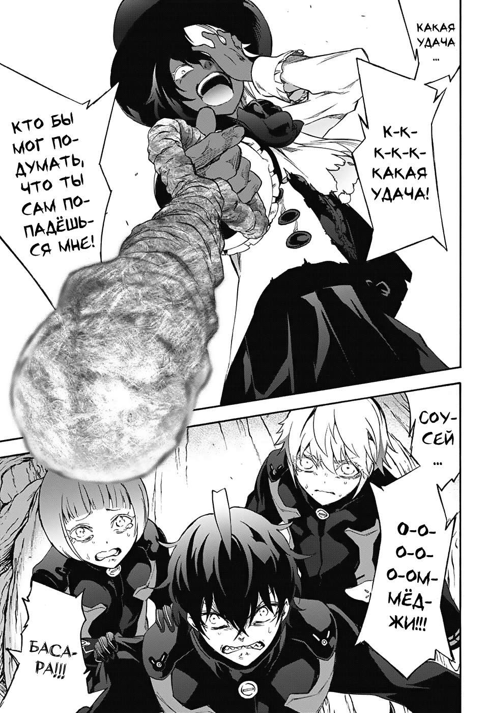 Read Две звезды оммёдзи Manga Online